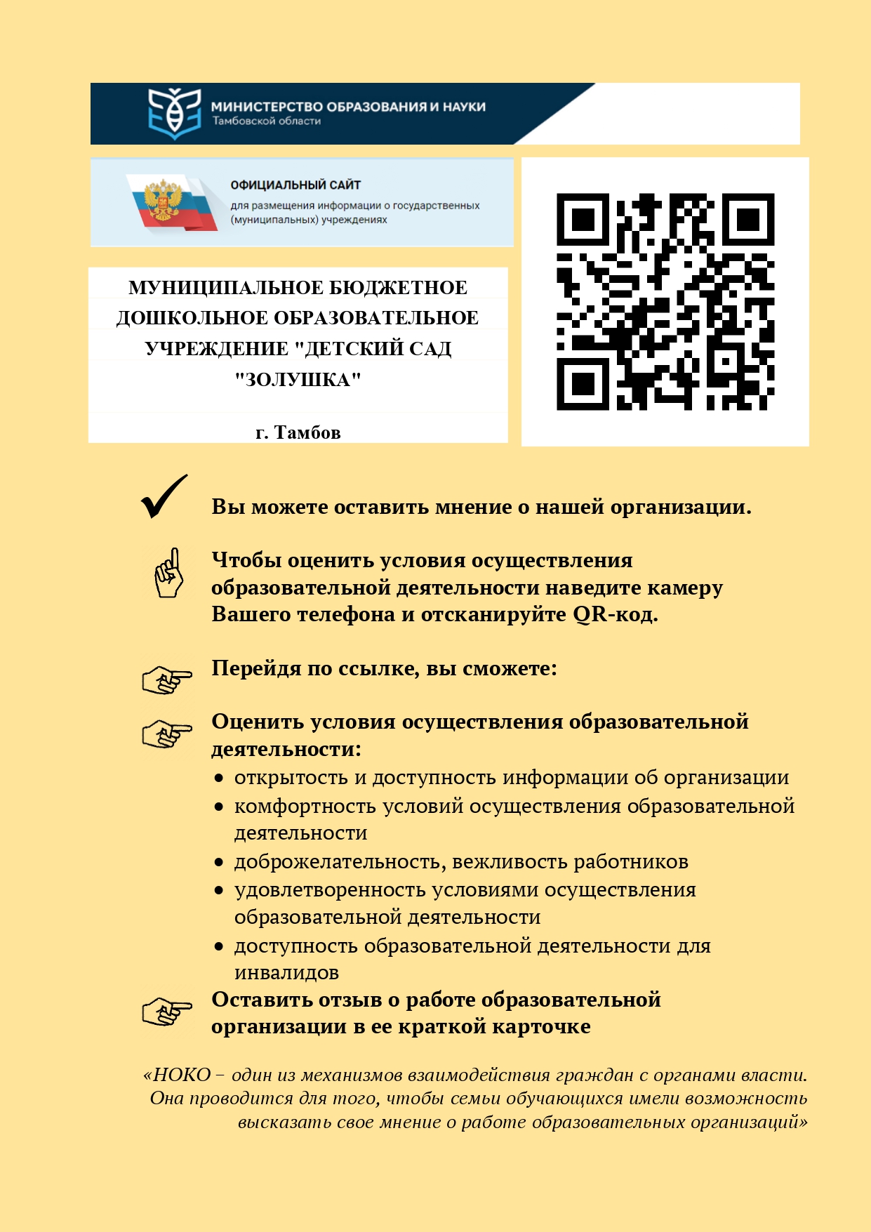 Руководство. Педагогический (научно-педагогический) состав. — МБДОУ  